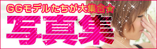 グラビア